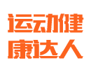 湖南新利体育luck18健身器材有限公司